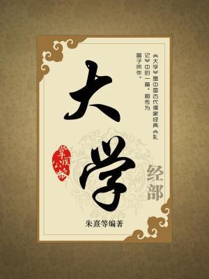 大学学费