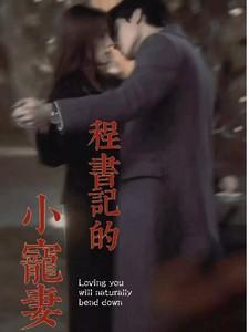 书记