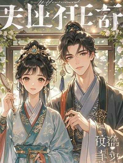 秋风悲画扇