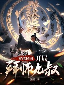 穿越民国开挂