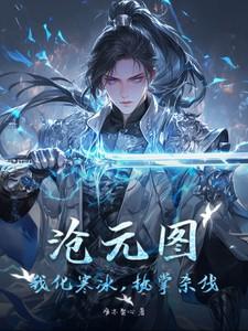执掌杀伐