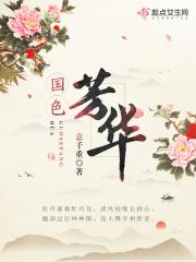 国色芳华电视剧演员表