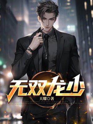 医武狂龙免费阅读原文