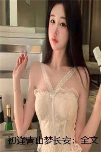 初见青山是什么意思