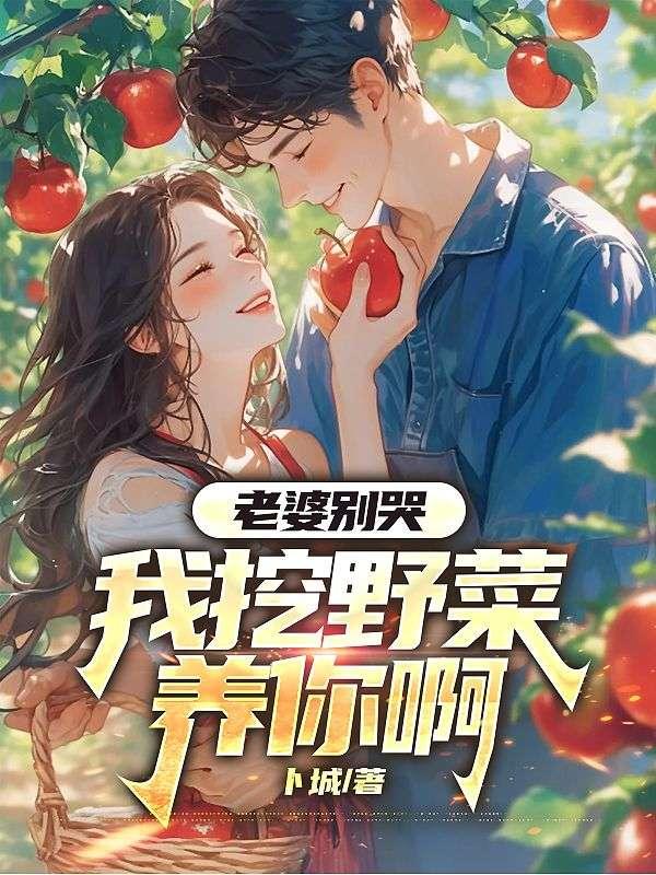 老婆别治了