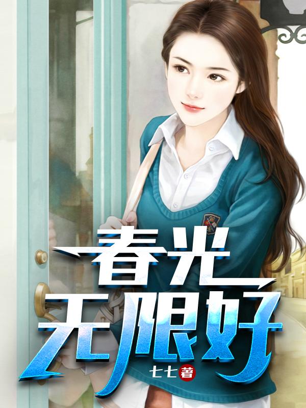 春意盎然赵大运黄莉莉