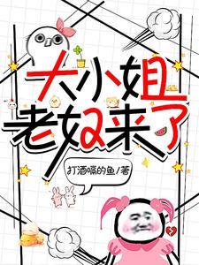 大小姐da