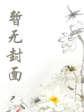 假太监混后宫免费读