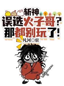 斩神刀挑战