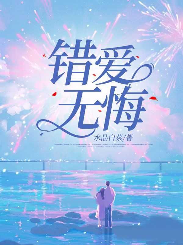 寻爱无归
