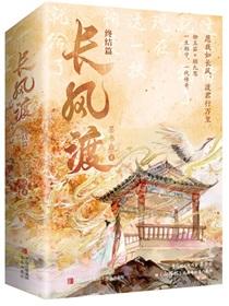长风渡电视剧全集免费完整版