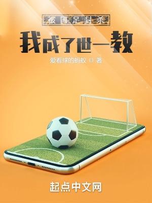 被拒绝后我成了世一教潘毅