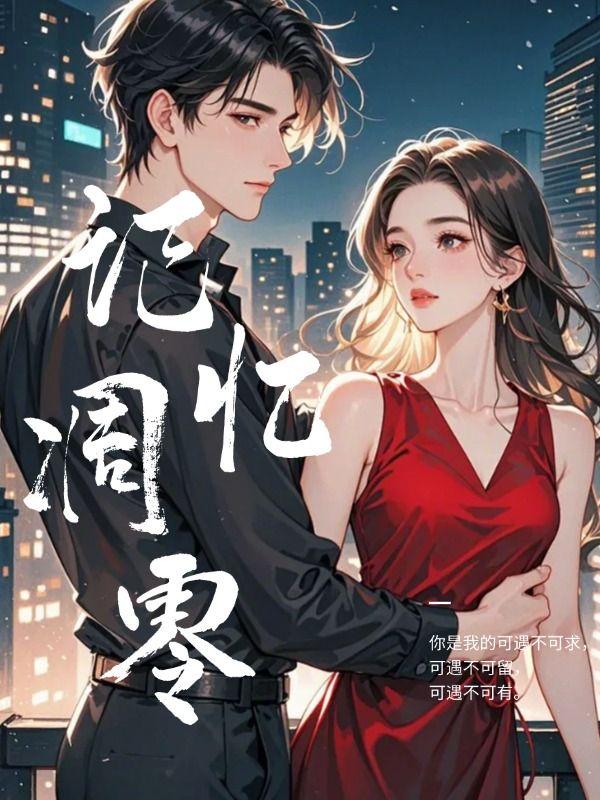 记忆凋零的意思