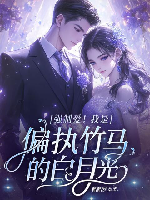 强制