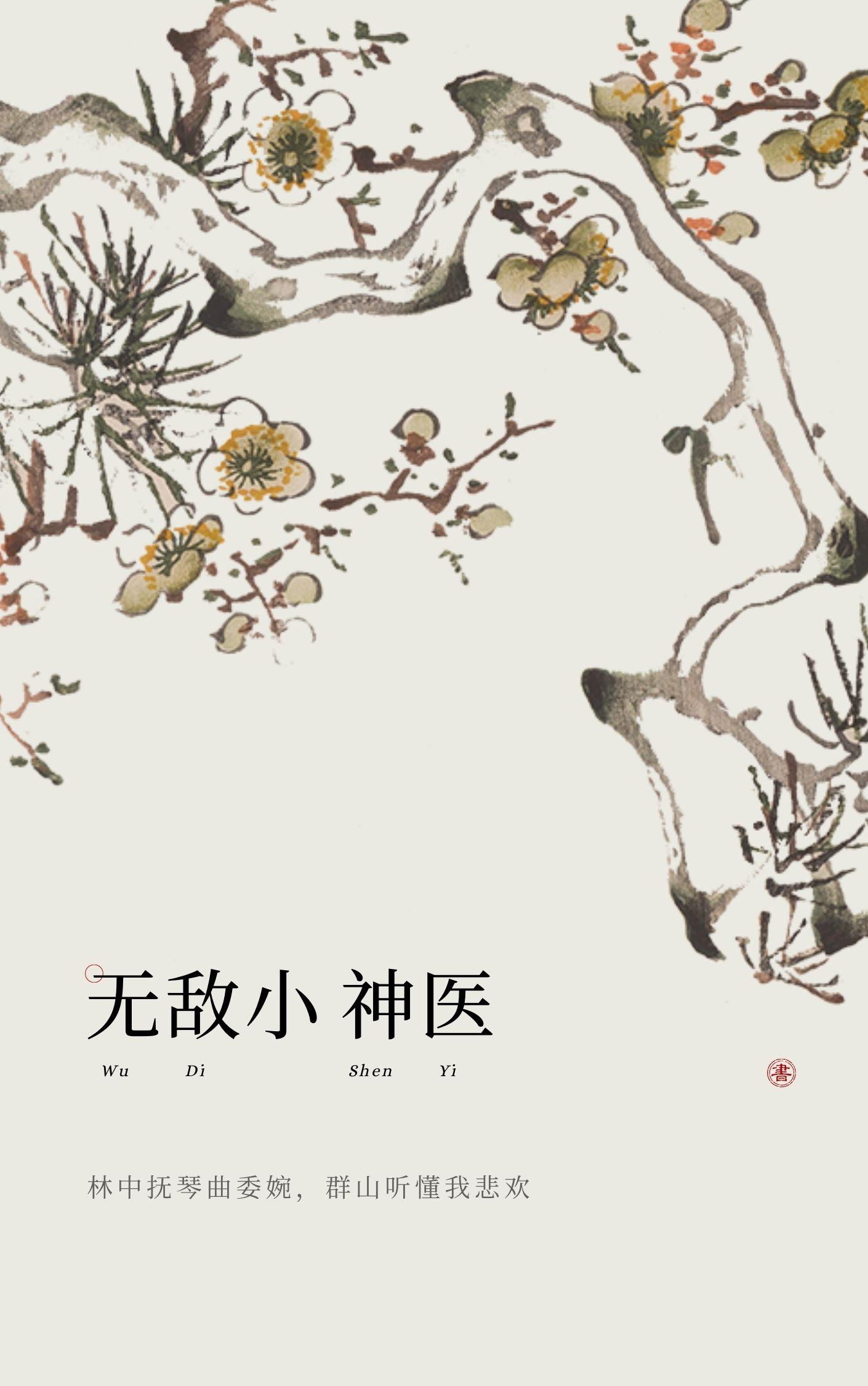 如梦神医陆思琪免费阅读
