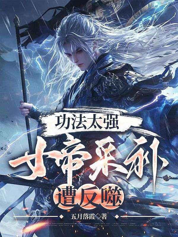 唐铮九阳圣体无广告