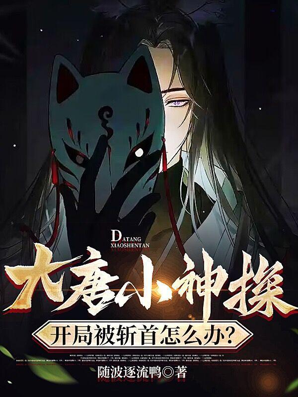 大唐小神探礼包码