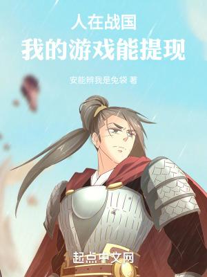 人在战国