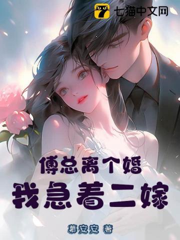 他踹开初恋狂奔出去
