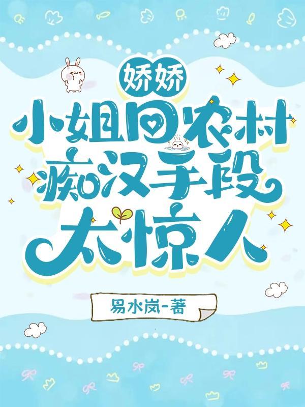 痴汉手段太惊人未删减版的