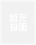 书剑别传 佚名
