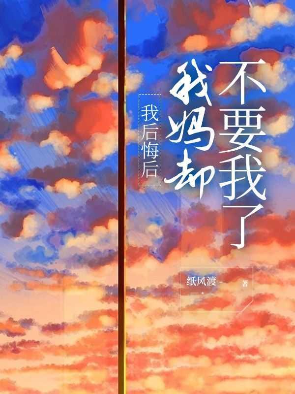 妈的