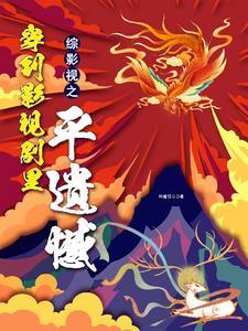 [综神话