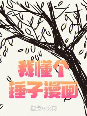 懂个锤子97