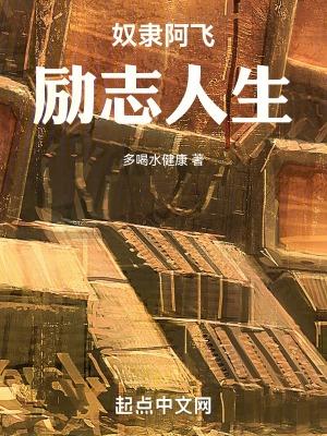 奴隶主百科