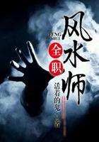 风水 师
