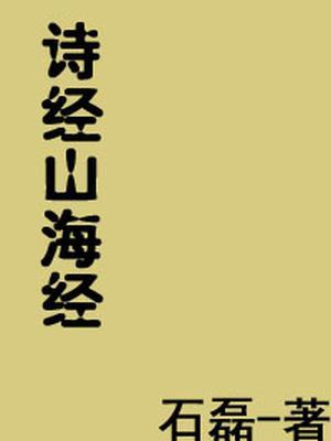 诗经六义