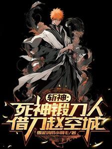 死神中最强的三把斩魄刀