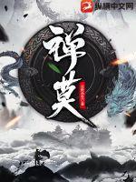 禅莫骁医生在济南医院的地位如何