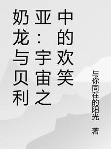 奶龙奶龙