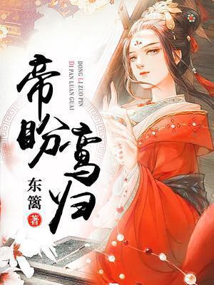 沈鸣鸾楚天霖10章