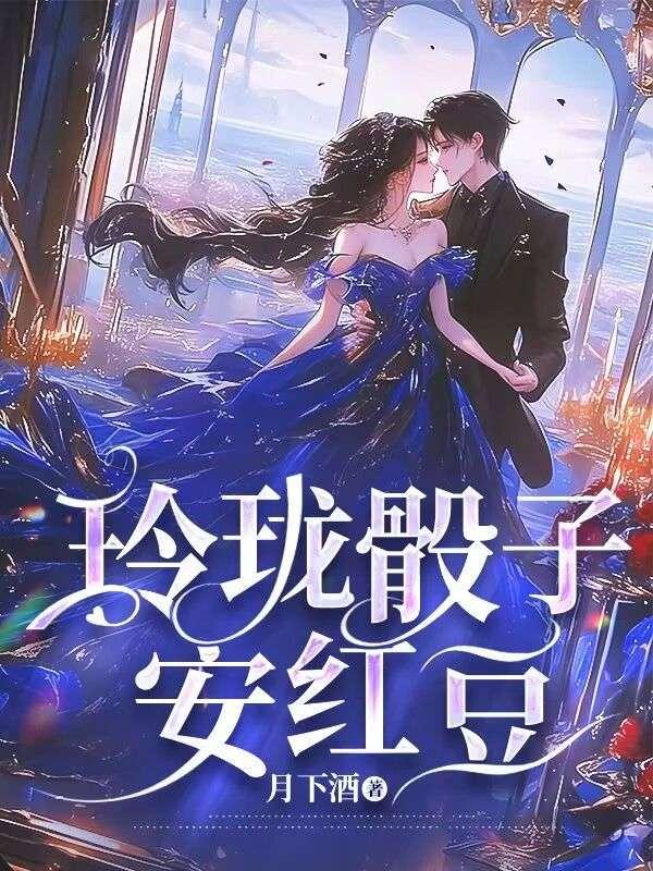 骰子为什么读tou不读shai