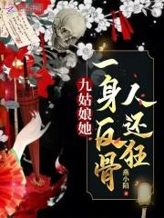 女主人称九姑娘的