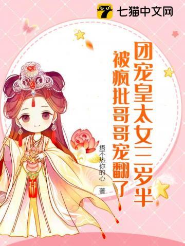 团宠小皇后