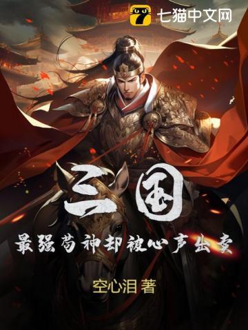 苟 三国