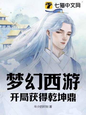 梦幻西游乾坤挪移值钱吗