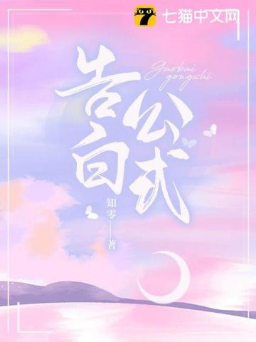 告白公式TXT资源
