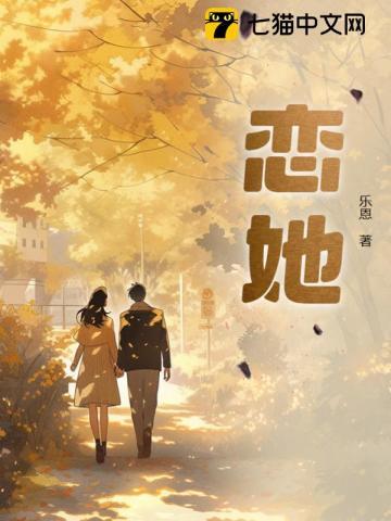 不如爱恋她