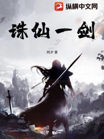 诛仙一剑霜寒合区了吗