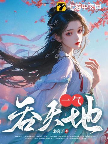 混沌鼎全文免费阅读