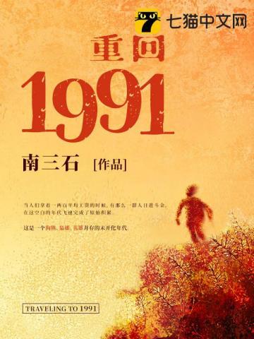 重回1991王菲