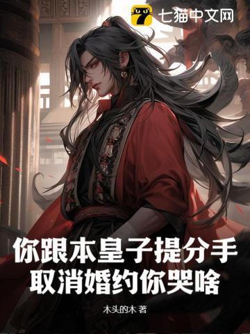 你居然想泡我是什么电视剧