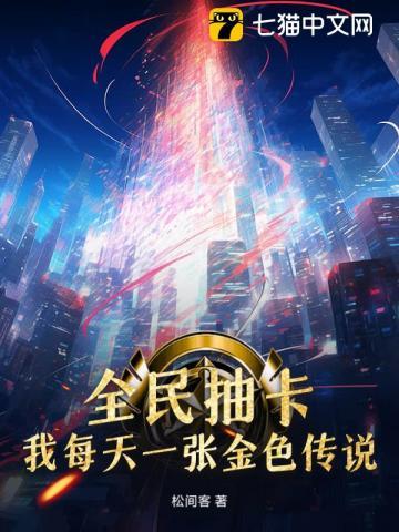 全民抽