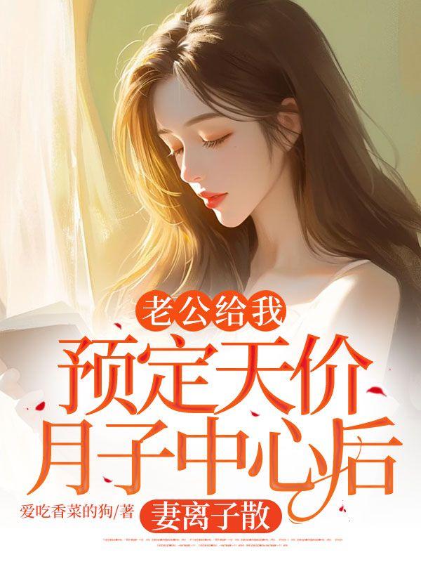 月子中心老公能过夜吗