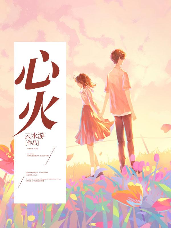 心火大的十大症状表现