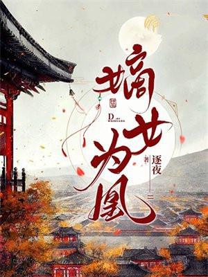 嫡女为凰全文阅读免费